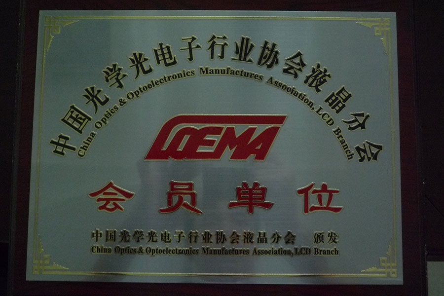 会员单位