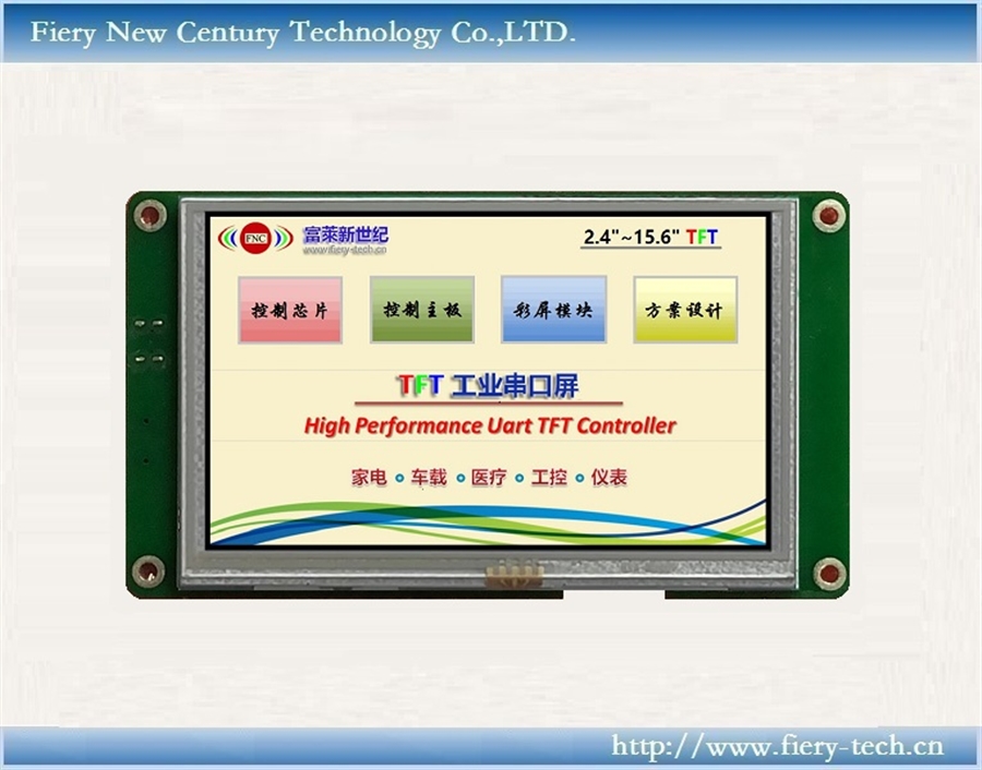 FBS050BT01-R02 (5寸串口屏)